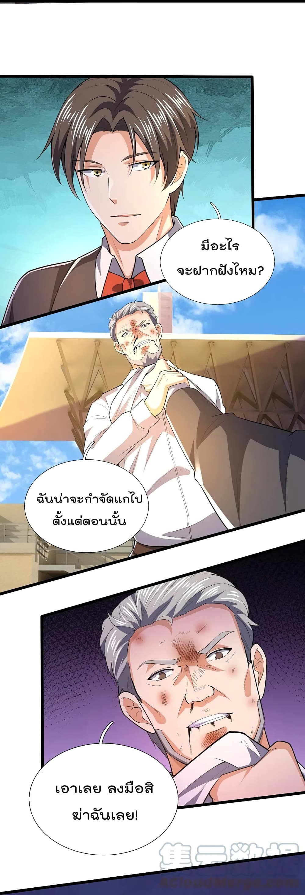 อ่านการ์ตูน The Legend God of War in The City 146 ภาพที่ 13