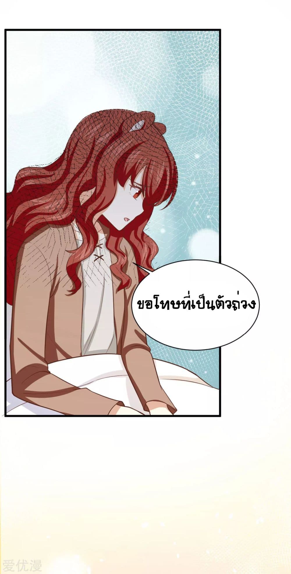 อ่านการ์ตูน Starting From Today I’ll Work As A City Lord 154 ภาพที่ 52