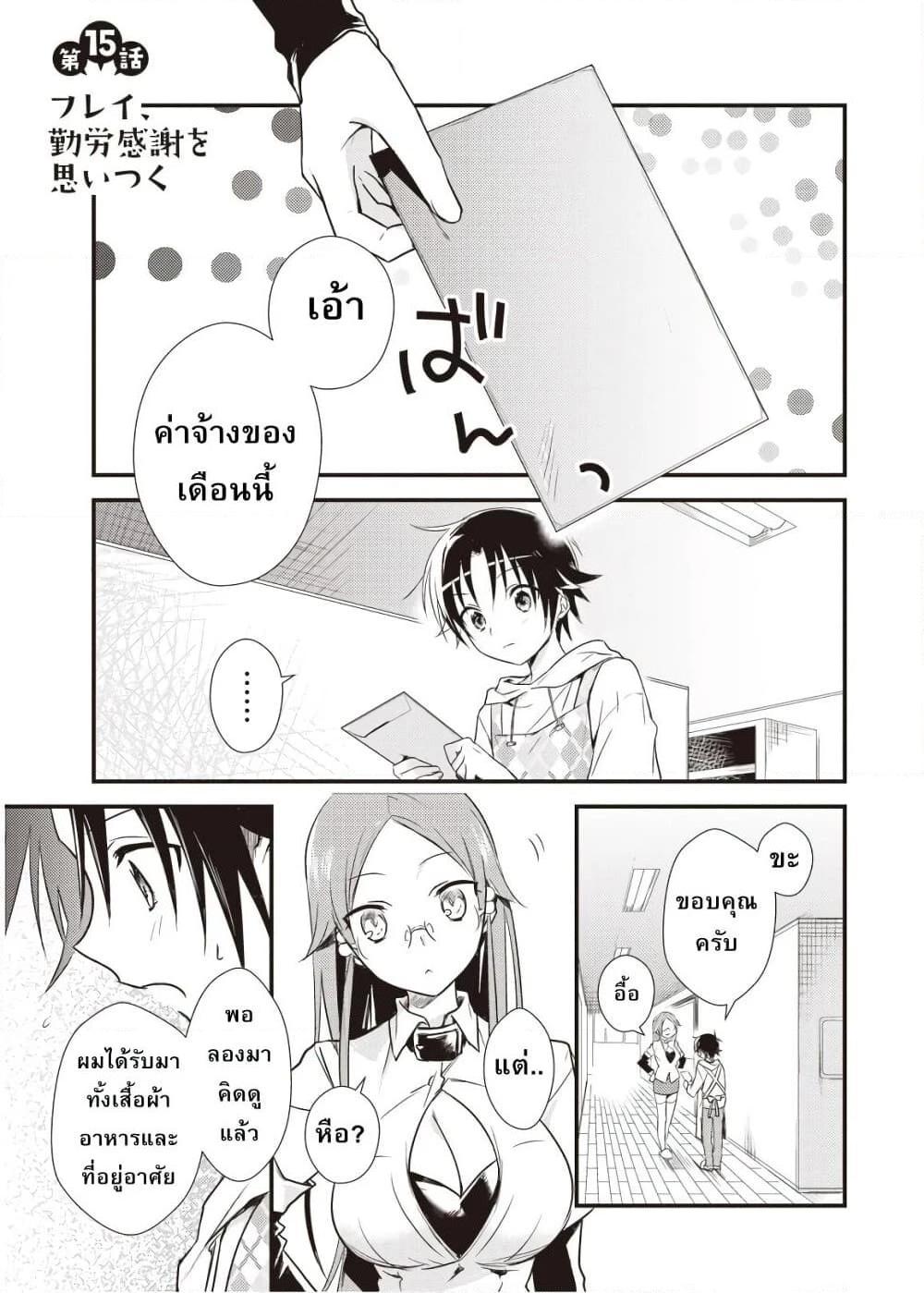 อ่านการ์ตูน Megami-ryou no Ryoubo-kun 15 ภาพที่ 1