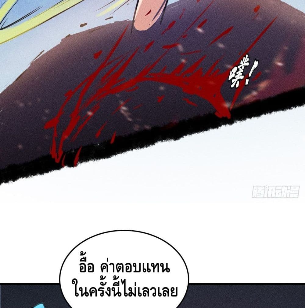 อ่านการ์ตูน A Golden Palace in the Last Days 2 ภาพที่ 51