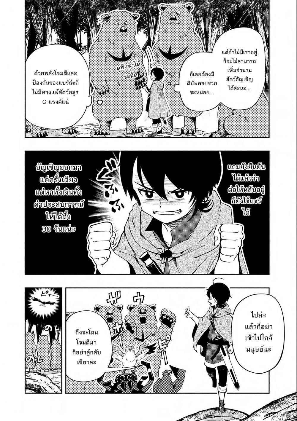 อ่านการ์ตูน Hell Mode: Yarikomi Suki no Gamer wa Hai Settei no Isekai de Musou Suru 10 ภาพที่ 17