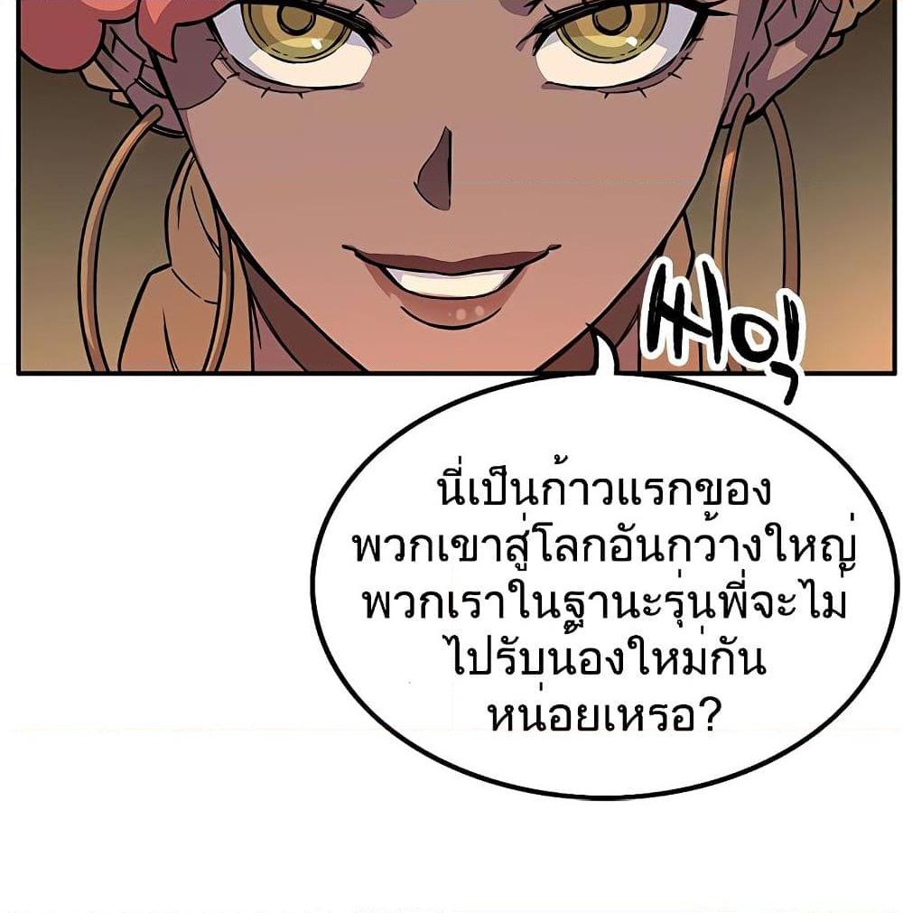 อ่านการ์ตูน Aire 4.3 ภาพที่ 77