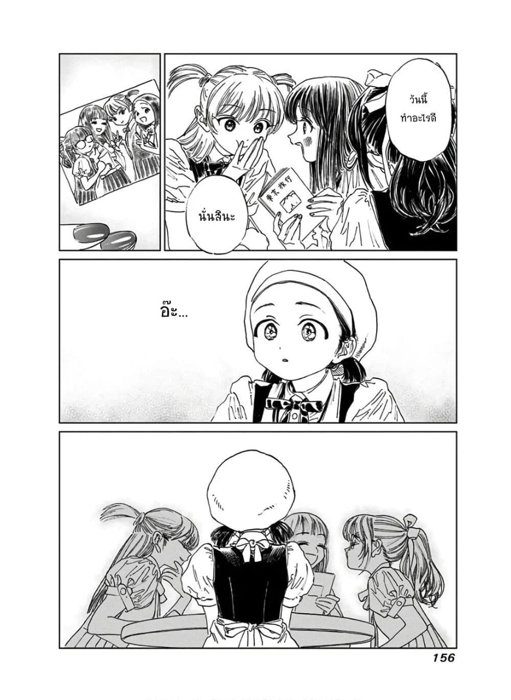 อ่านการ์ตูน Akebi-chan no Sailor Fuku 38 ภาพที่ 49