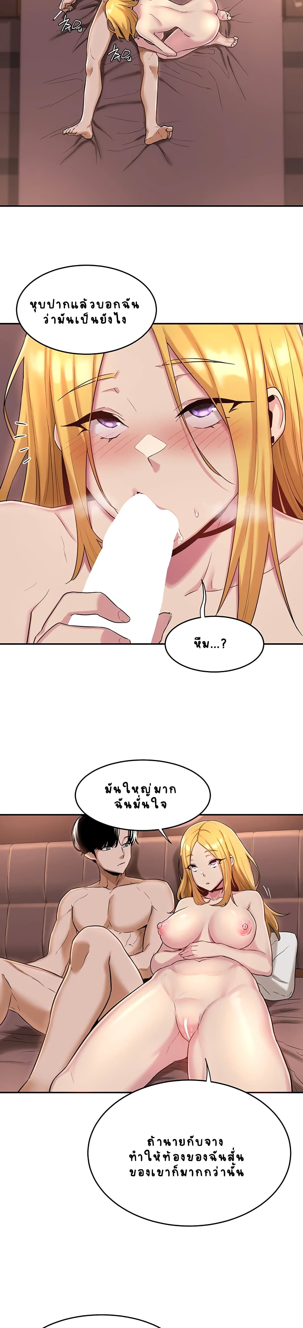 อ่านการ์ตูน Sextudy Group 10 ภาพที่ 24