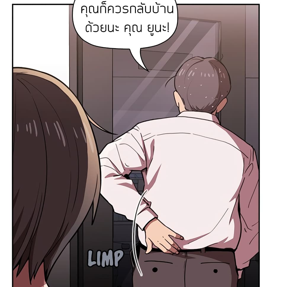 อ่านการ์ตูน Collapse & Rewind 7 ภาพที่ 122