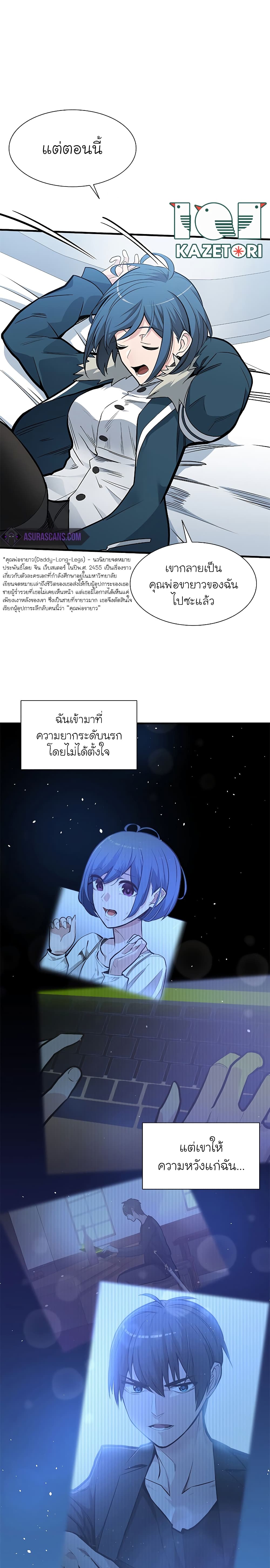 อ่านการ์ตูน The Tutorial is Too Hard 44 ภาพที่ 7