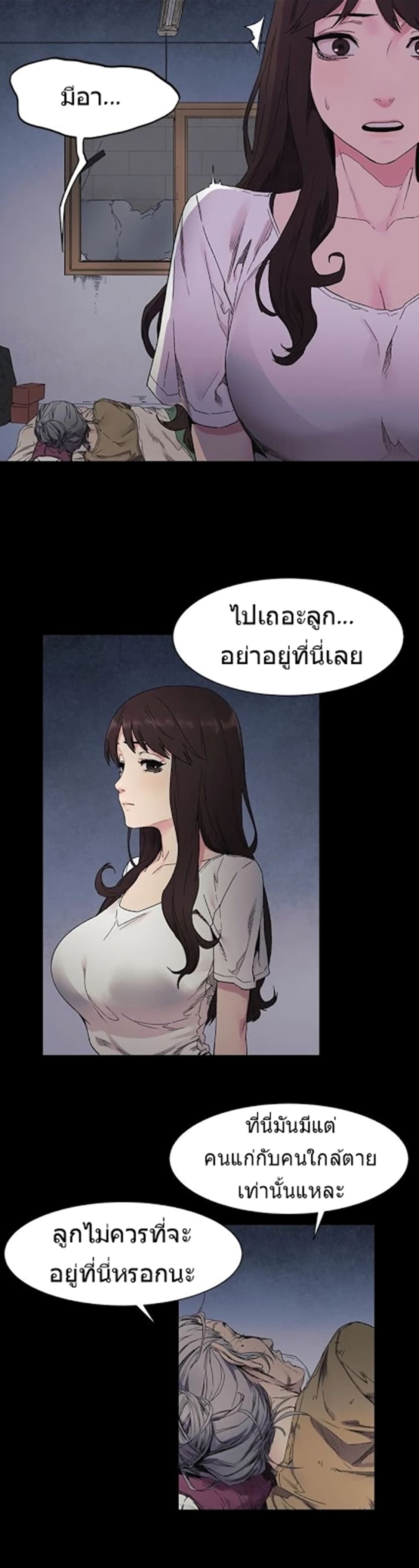 อ่านการ์ตูน Silent War 24 ภาพที่ 6