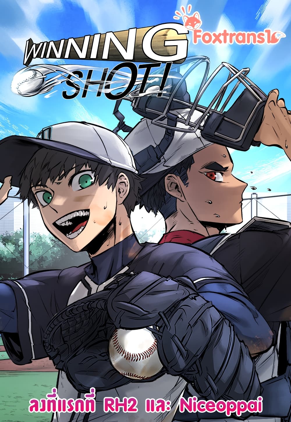 อ่านการ์ตูน Winning Shot 1 ภาพที่ 1