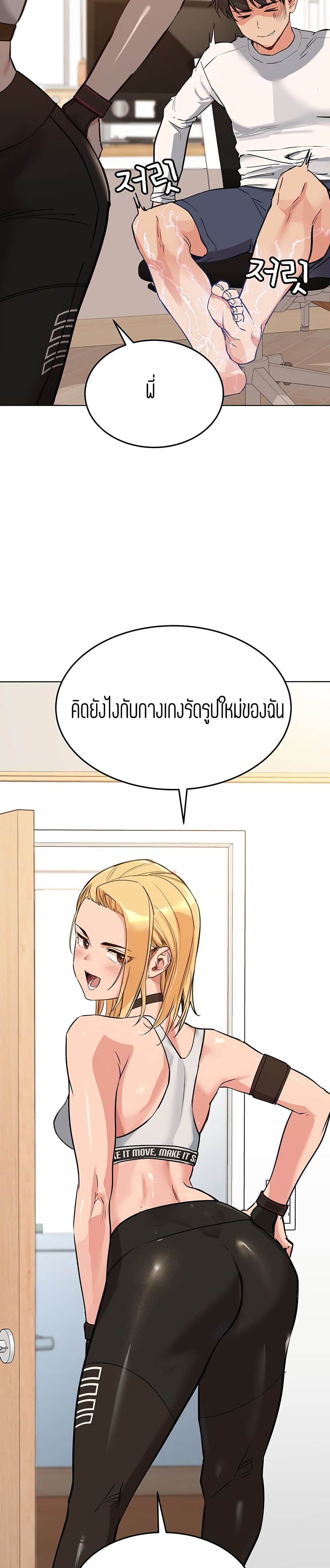 อ่านการ์ตูน Keep it a secret from your mother! 1 ภาพที่ 14