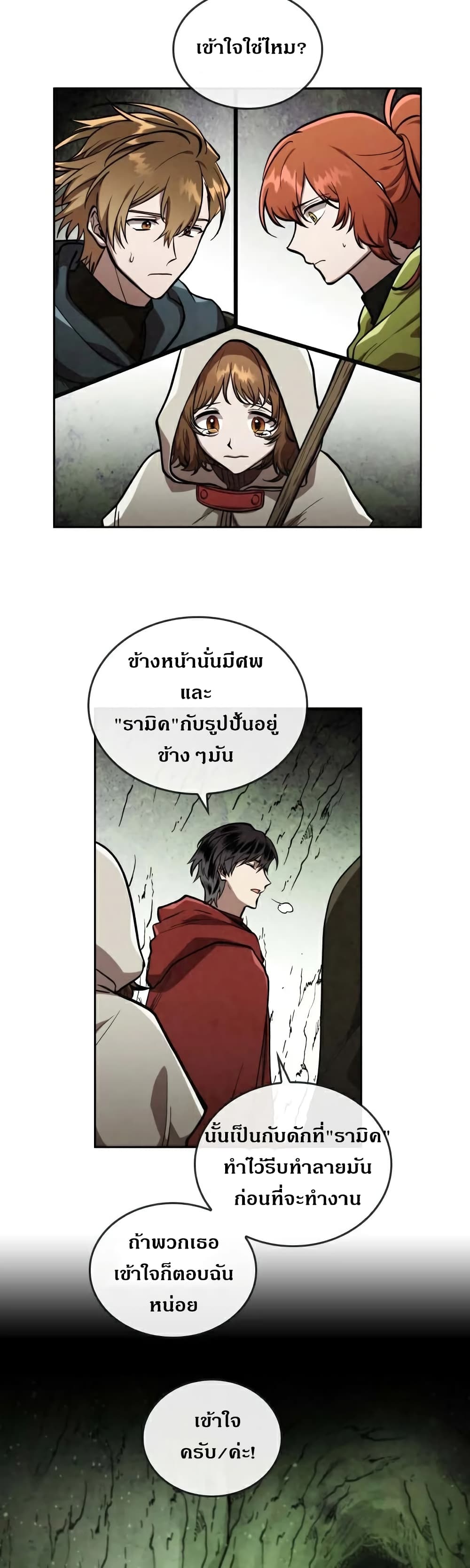 อ่านการ์ตูน MEMORIZE 29 ภาพที่ 12