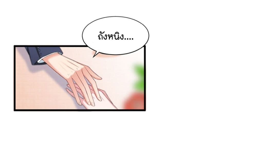 อ่านการ์ตูน Trial Marriage Husband: Need to Work Hard 7 ภาพที่ 11