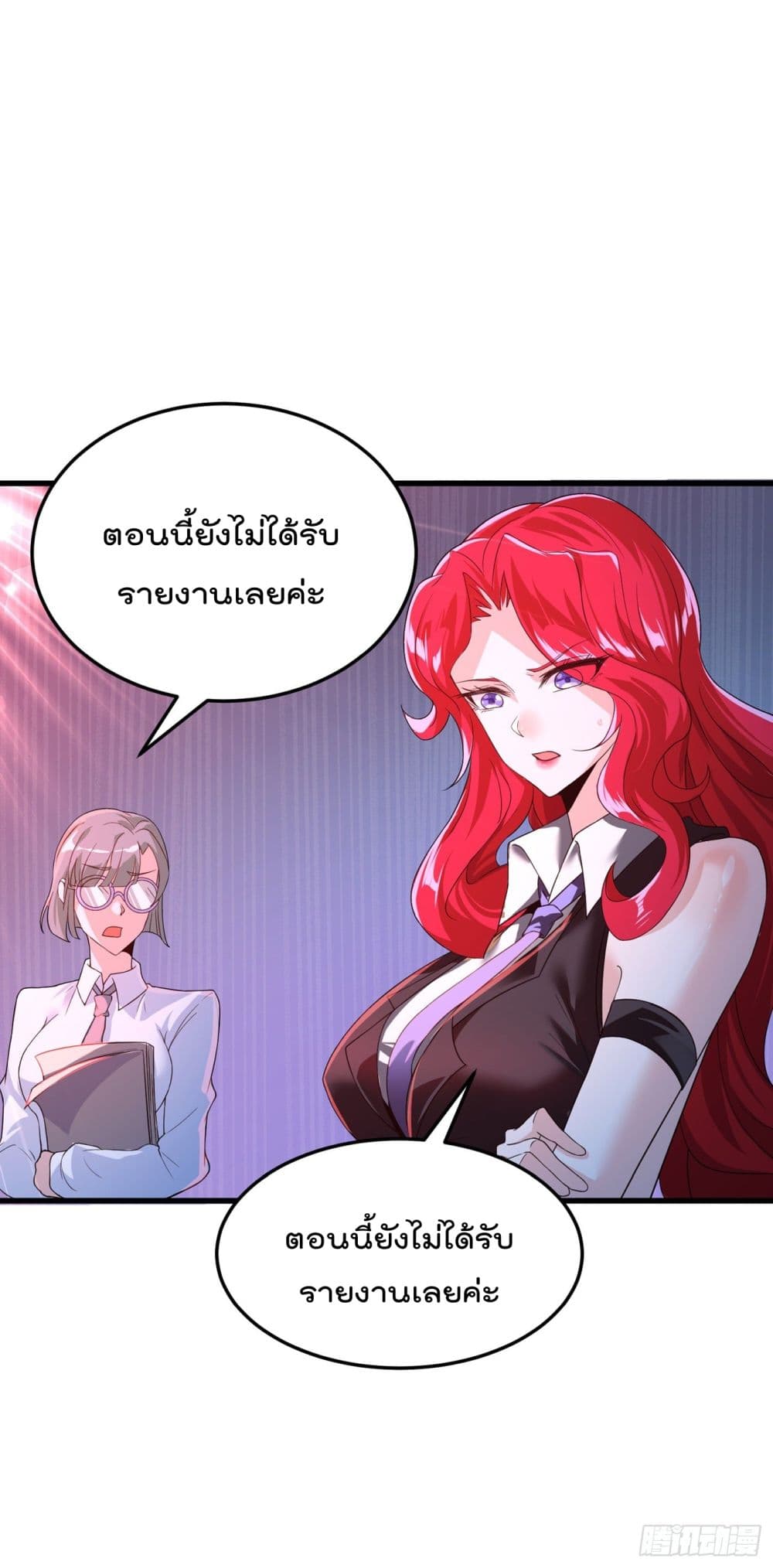 อ่านการ์ตูน I Learn to Cultivate Immortals in The World of Superpowers 6 ภาพที่ 11