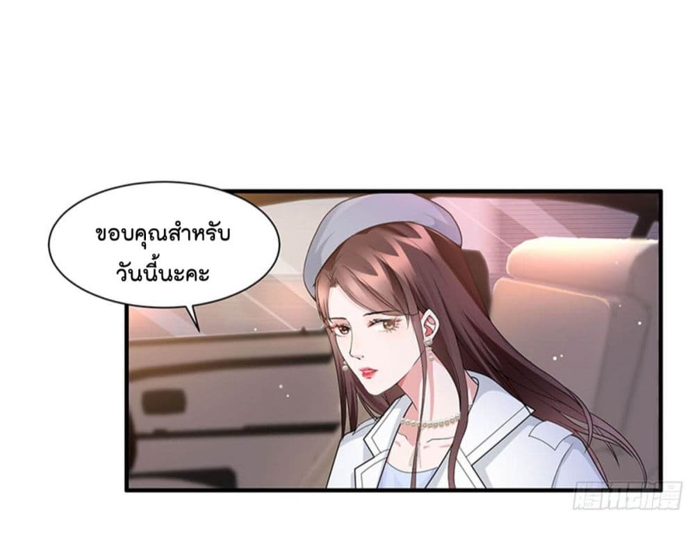 อ่านการ์ตูน Trial Marriage Husband: Need to Work Hard 3 ภาพที่ 37