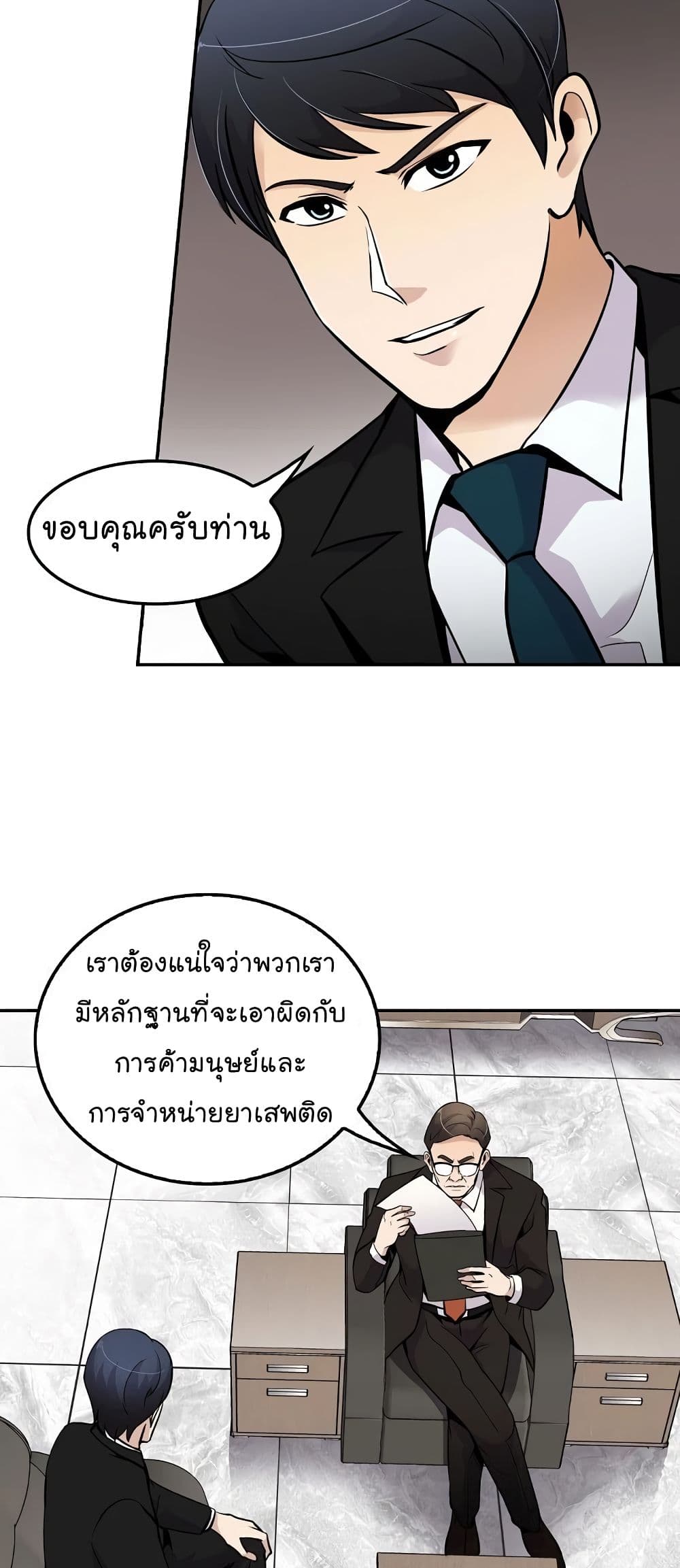 อ่านการ์ตูน Again My Life 55 ภาพที่ 41