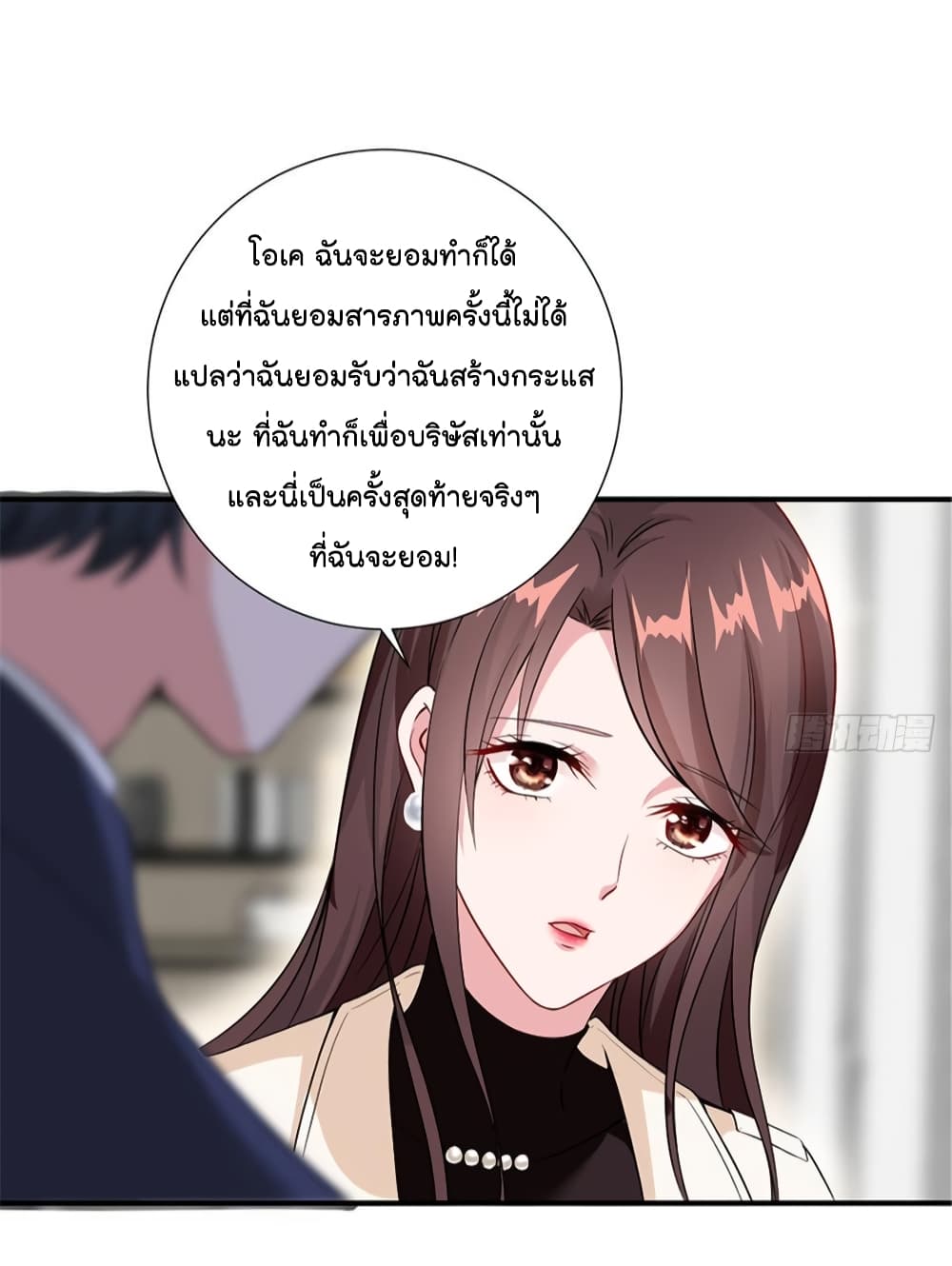 อ่านการ์ตูน Trial Marriage Husband: Need to Work Hard 6 ภาพที่ 21