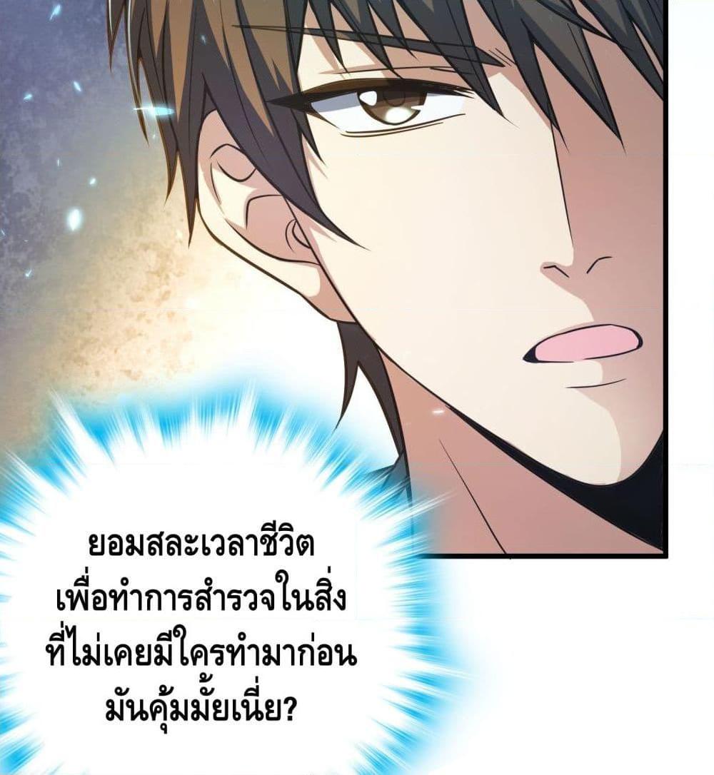 อ่านการ์ตูน The Knife King 7 ภาพที่ 19