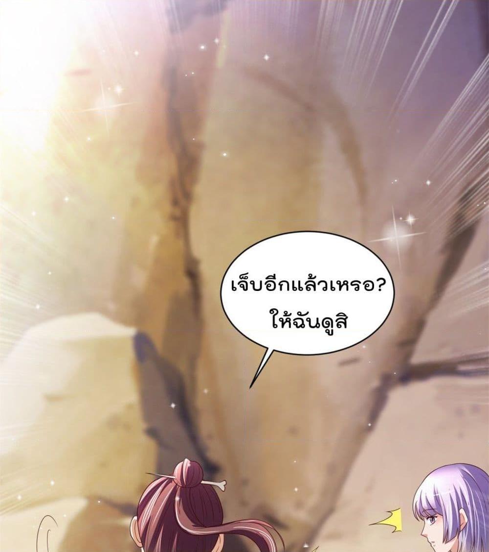 อ่านการ์ตูน The Cultivators Bodyguard in The City 32 ภาพที่ 40