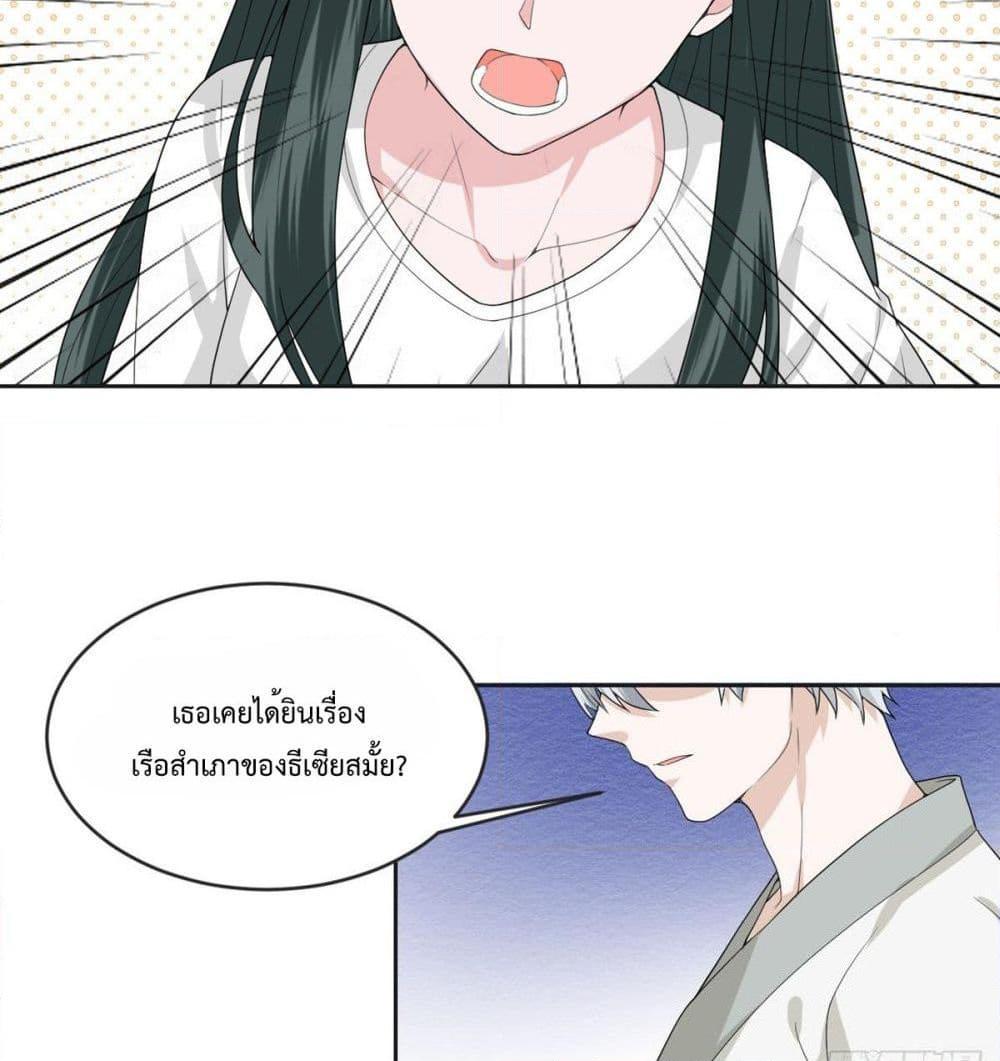 อ่านการ์ตูน My Devil Sister 17 ภาพที่ 12