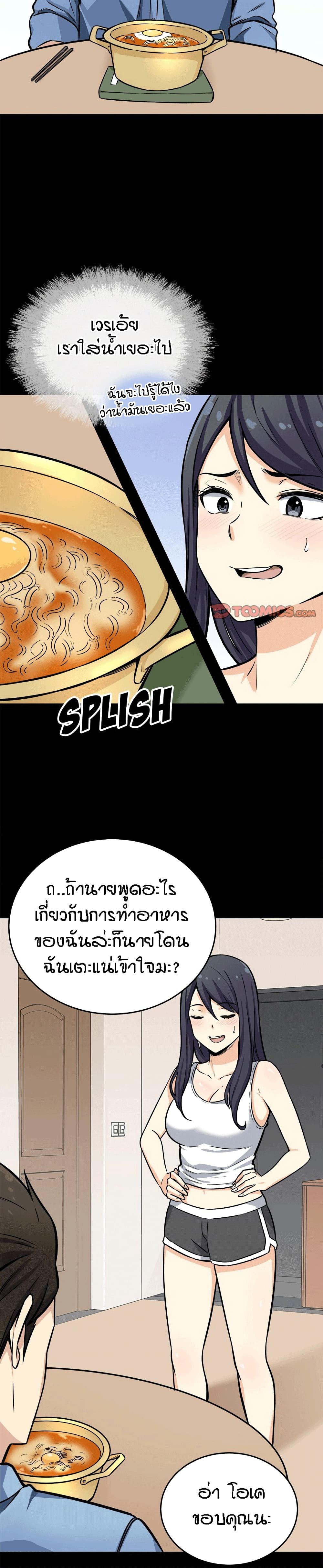 อ่านการ์ตูน Excuse me, This is my Room 40 ภาพที่ 8