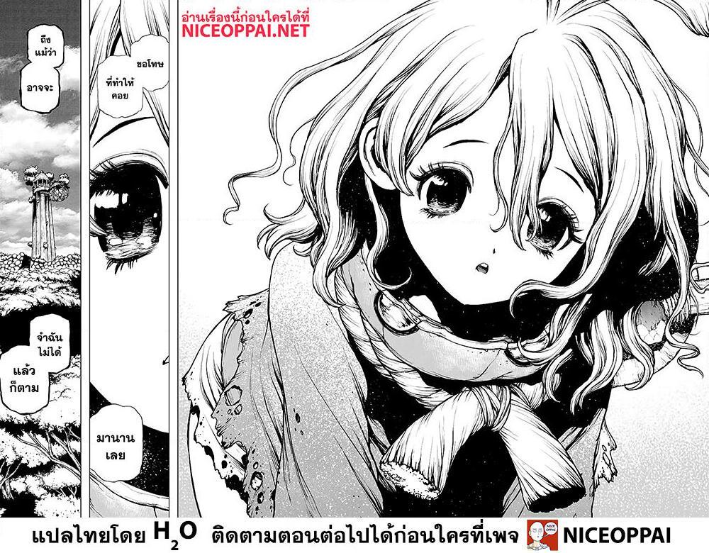 อ่านการ์ตูน Dr.Stone 196 ภาพที่ 18