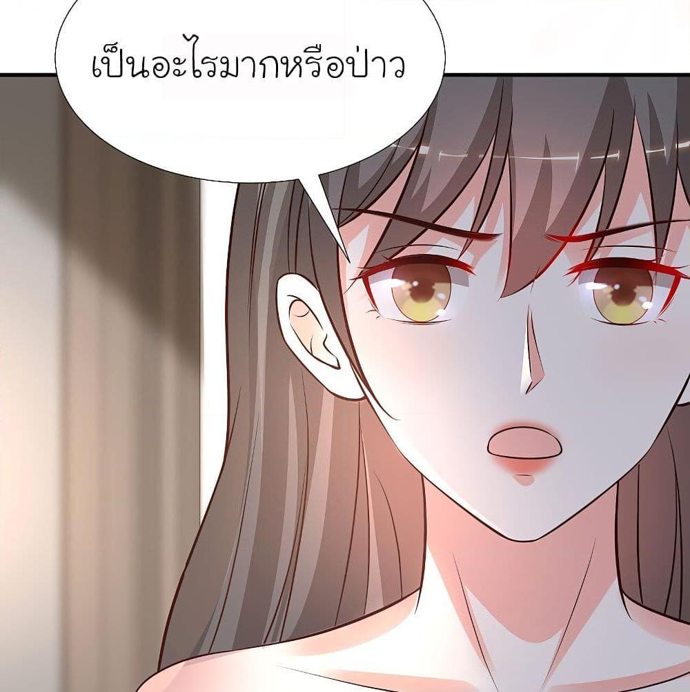 อ่านการ์ตูน The Strongest Peach Blossom 143 ภาพที่ 63