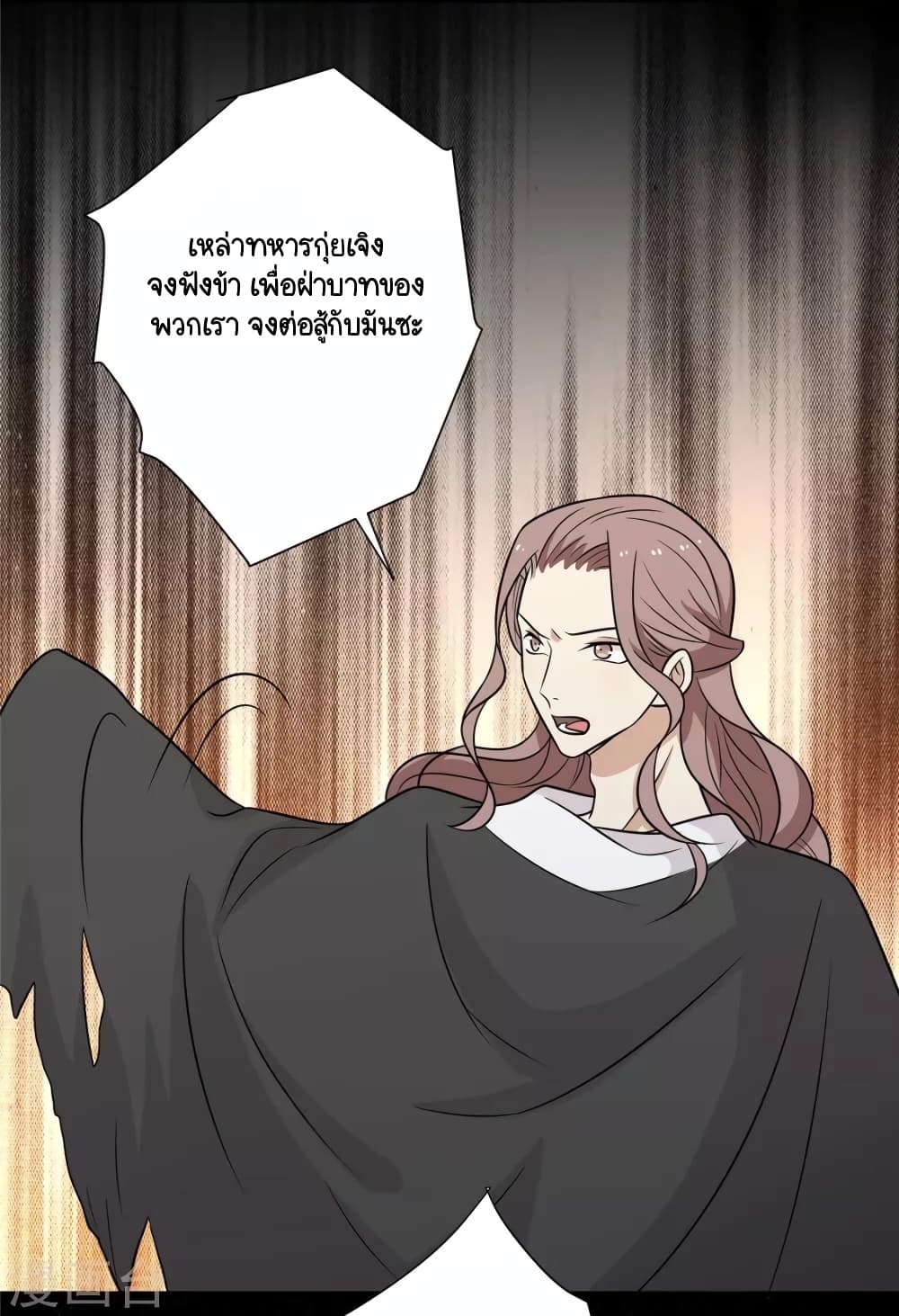 อ่านการ์ตูน Your Highness, I gotta see My Figured 104 ภาพที่ 3