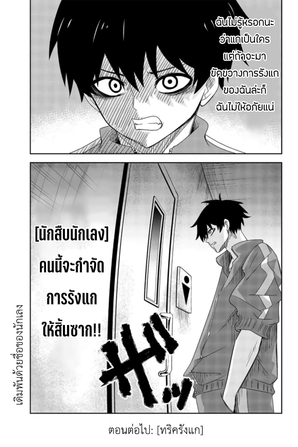 อ่านการ์ตูน Ijimeru Yabai Yatsu 34 ภาพที่ 15