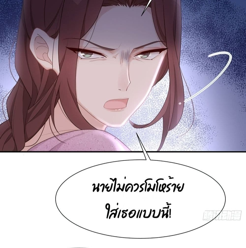 อ่านการ์ตูน Gonna Spoil You 31 ภาพที่ 47