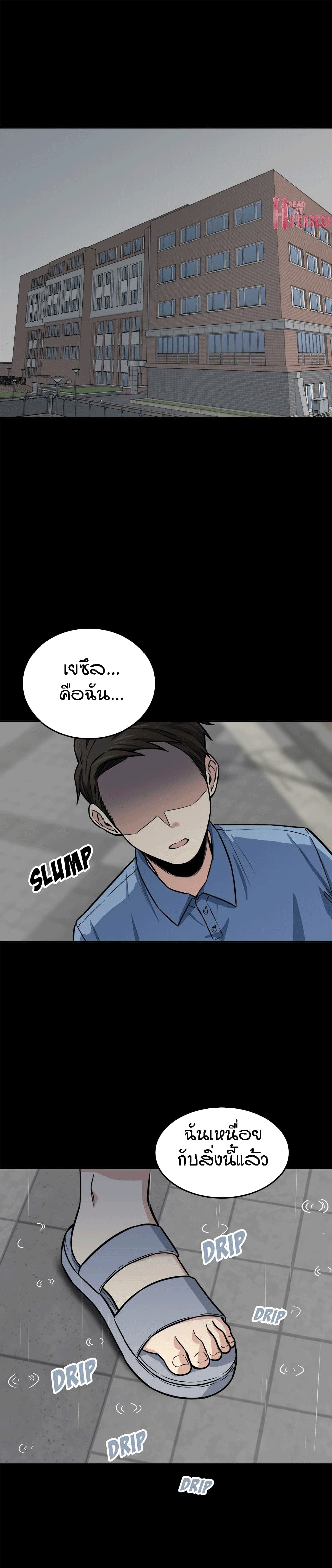 อ่านการ์ตูน Excuse me, This is my Room 38 ภาพที่ 2