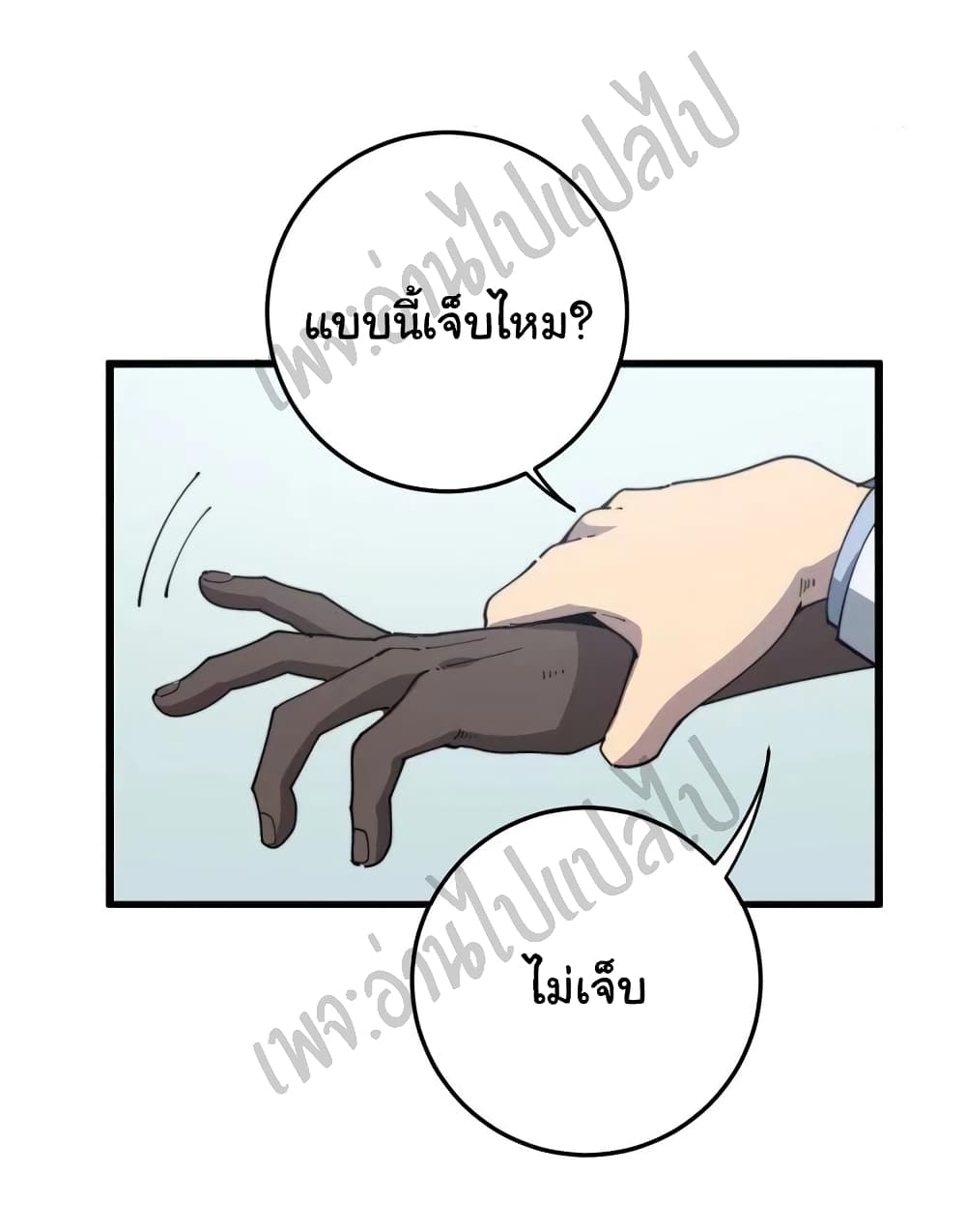 อ่านการ์ตูน Bad Hand Witch Doctor 138 ภาพที่ 15