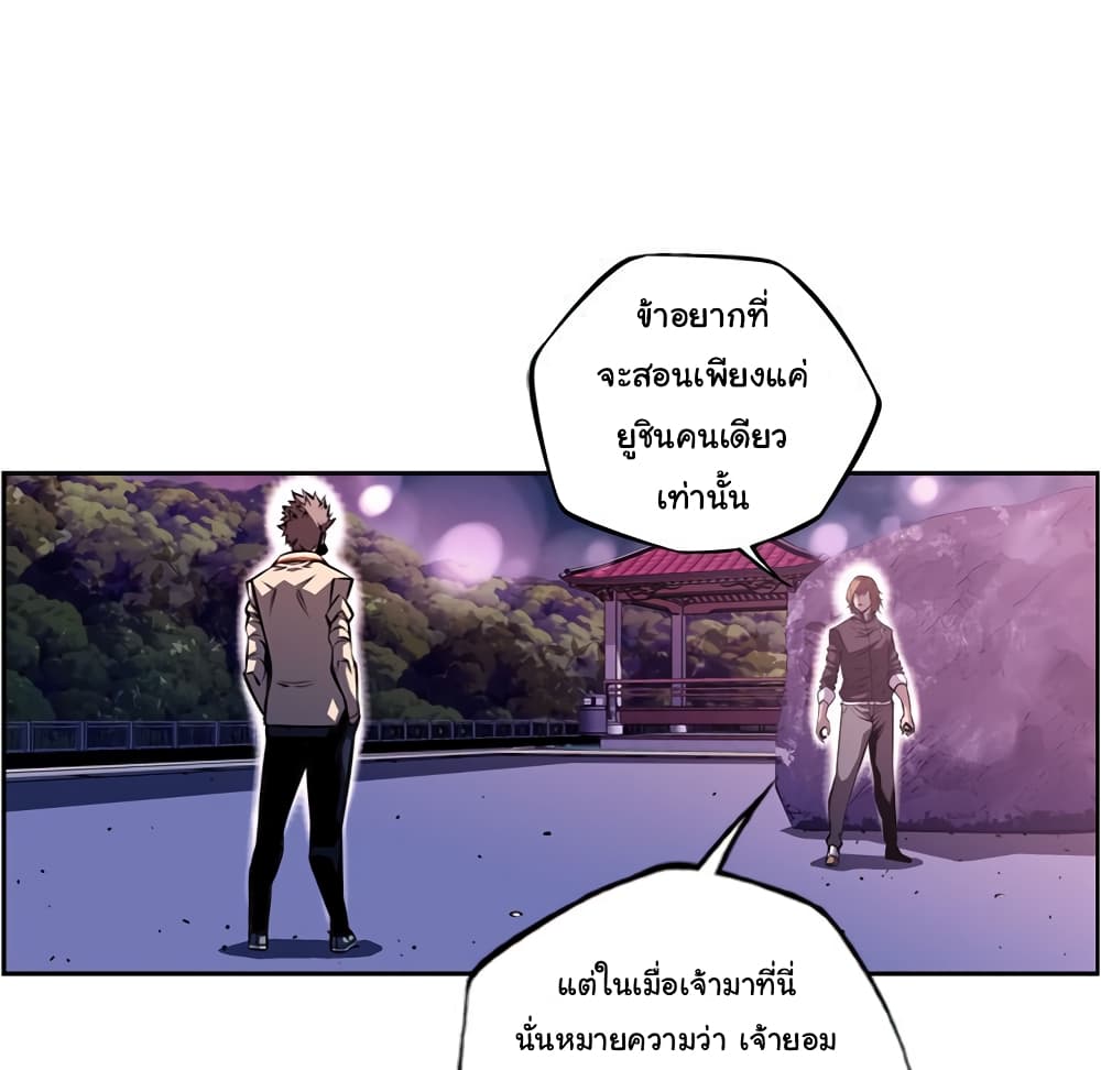 อ่านการ์ตูน SuperNova 129 ภาพที่ 17