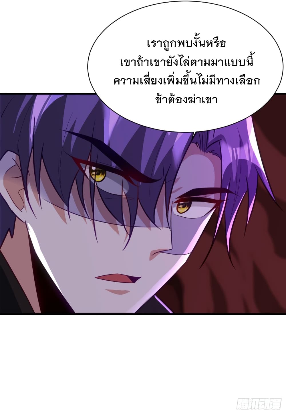 อ่านการ์ตูน Rise of The Demon King 218 ภาพที่ 28