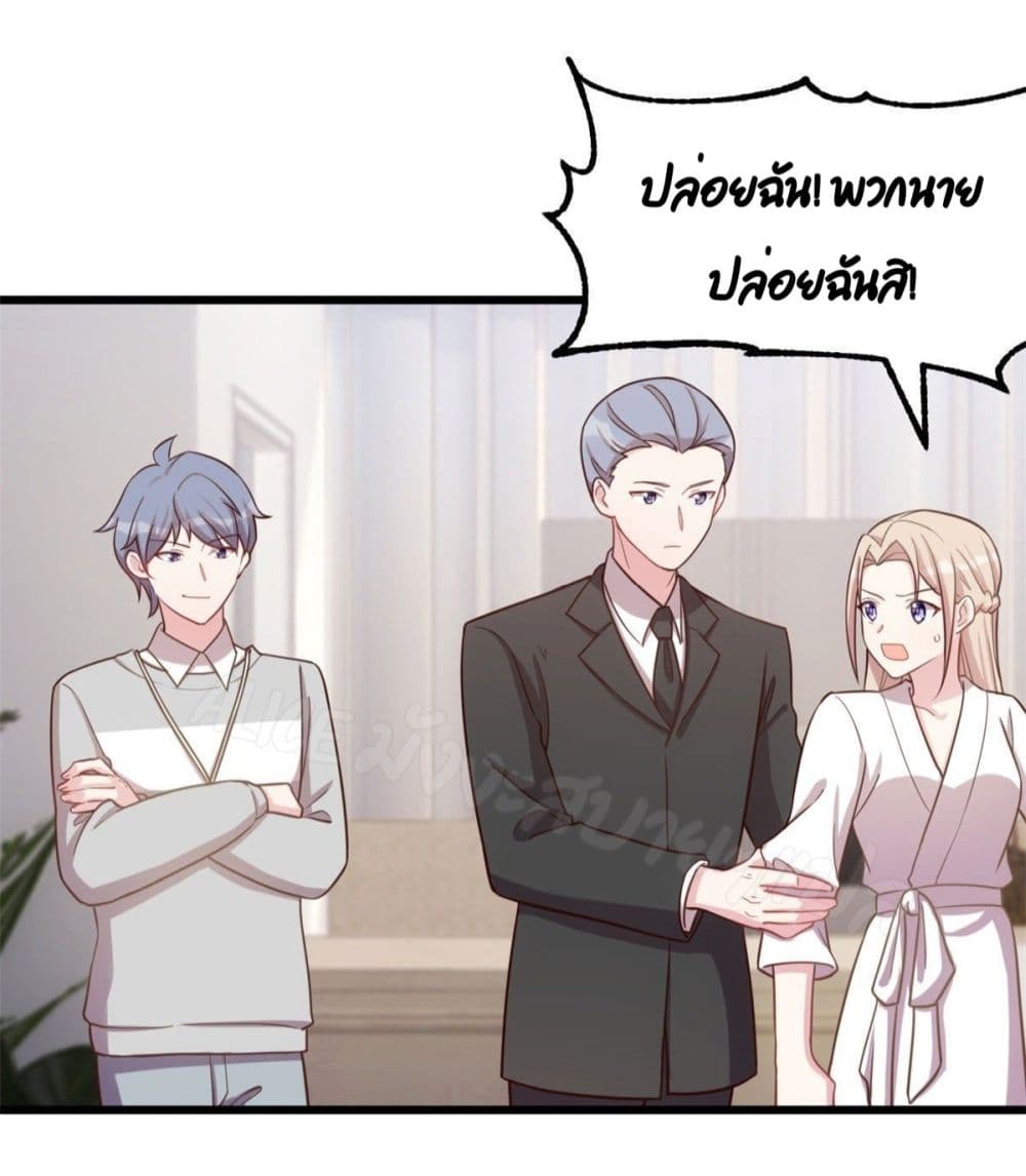 อ่านการ์ตูน Sultry Wedding 10 ภาพที่ 17