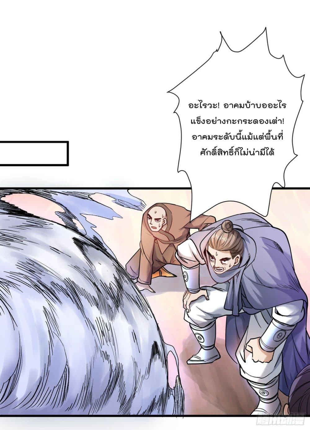 อ่านการ์ตูน 99 Ways to Become Heroes by Beauty Master 17 ภาพที่ 9