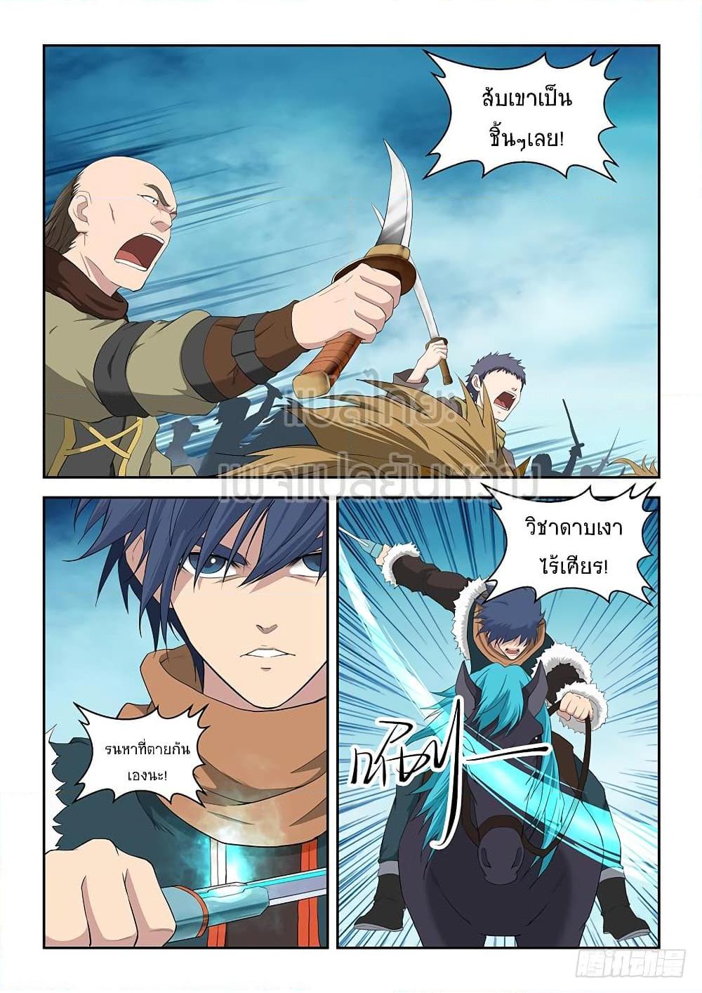 อ่านการ์ตูน Heaven Defying Sword 67 ภาพที่ 3