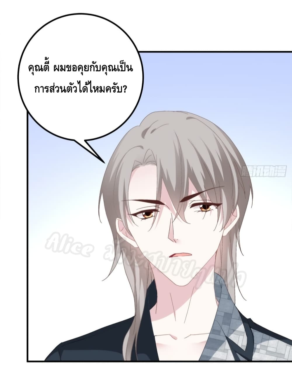 อ่านการ์ตูน The Brother’s Honey is Back! 28 ภาพที่ 9