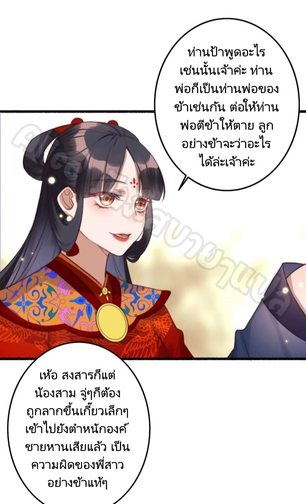 อ่านการ์ตูน The Story of The Scumbag Abuse by The Agent Queen 6 ภาพที่ 19