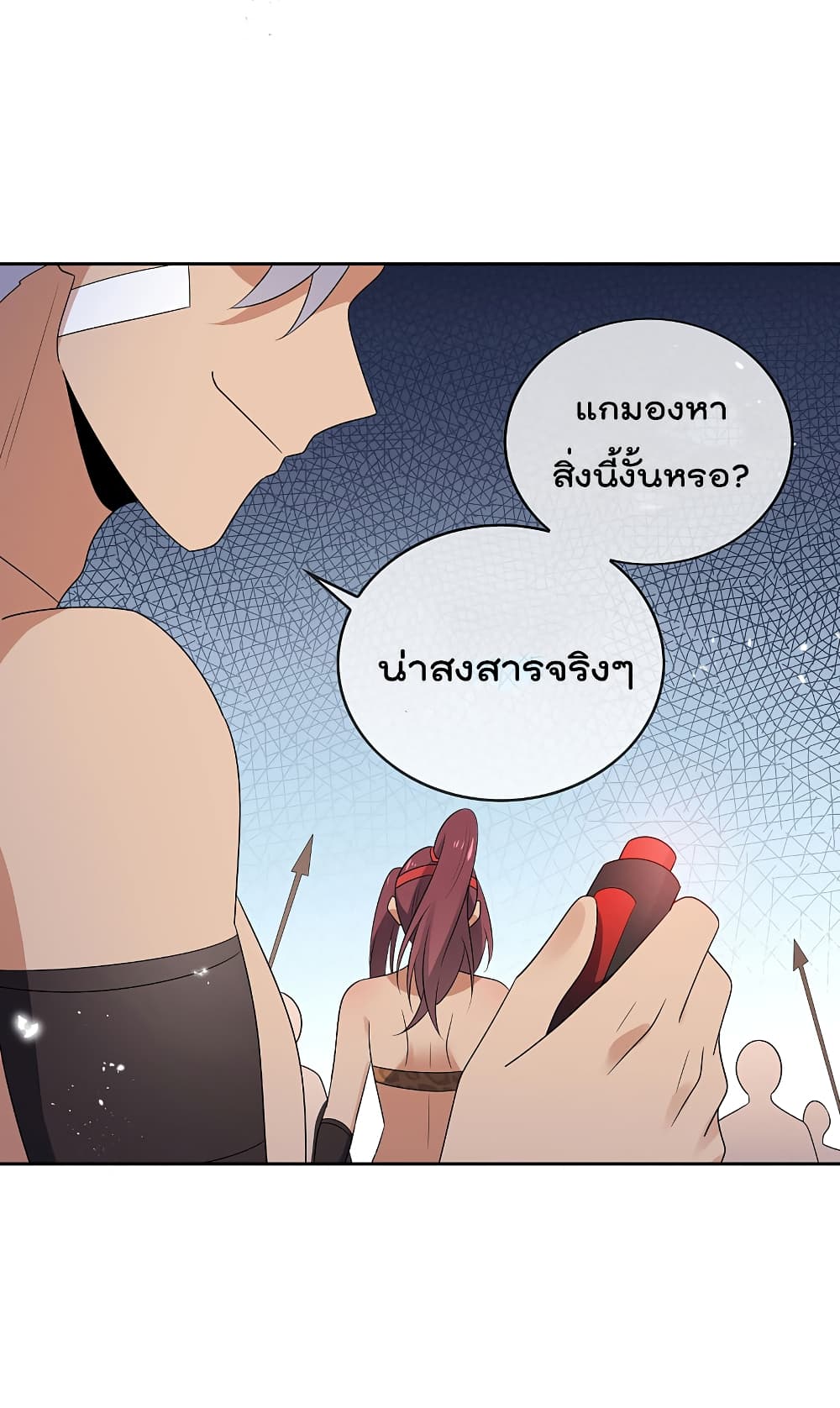 อ่านการ์ตูน My Eschatological Lady 46 ภาพที่ 49