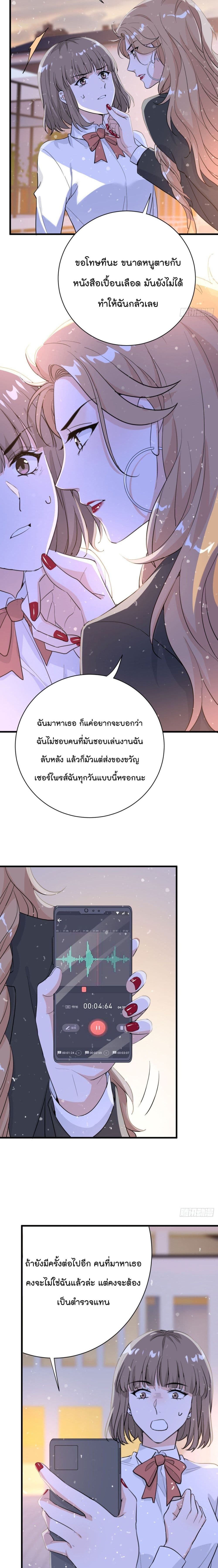 อ่านการ์ตูน The Faded Memory 28 ภาพที่ 10