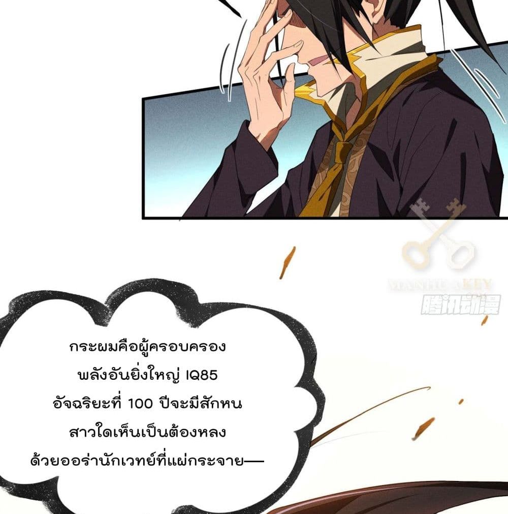 อ่านการ์ตูน The Sky is Down 4 ภาพที่ 5