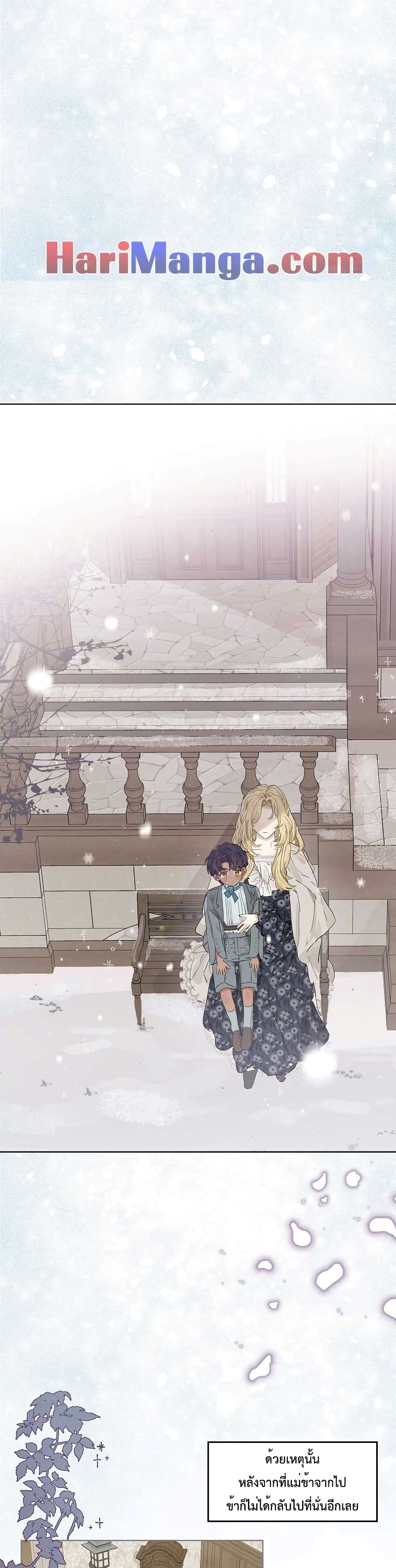 อ่านการ์ตูน When The Count’s Illegitimate Daughter Gets Married 6 ภาพที่ 24