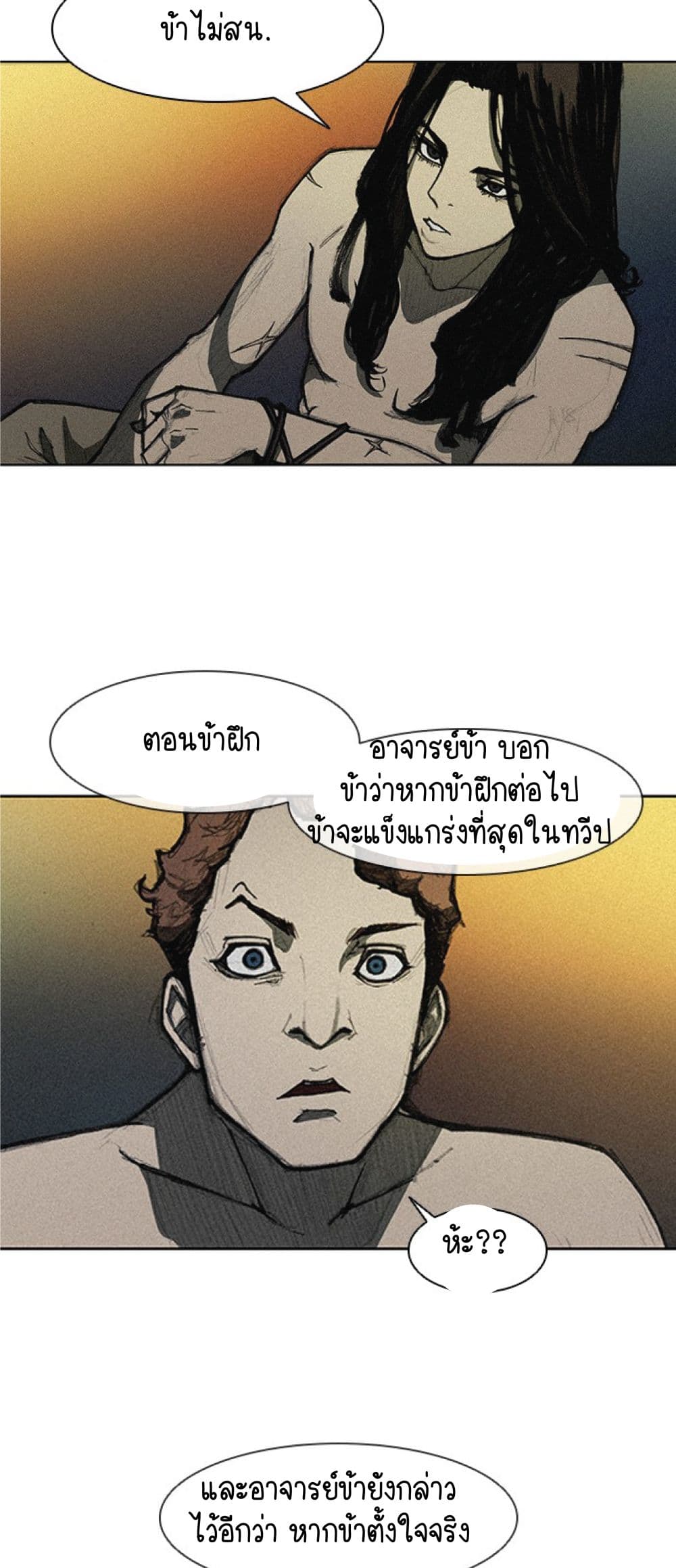 อ่านการ์ตูน The Long Way of the Warrior 12 ภาพที่ 28