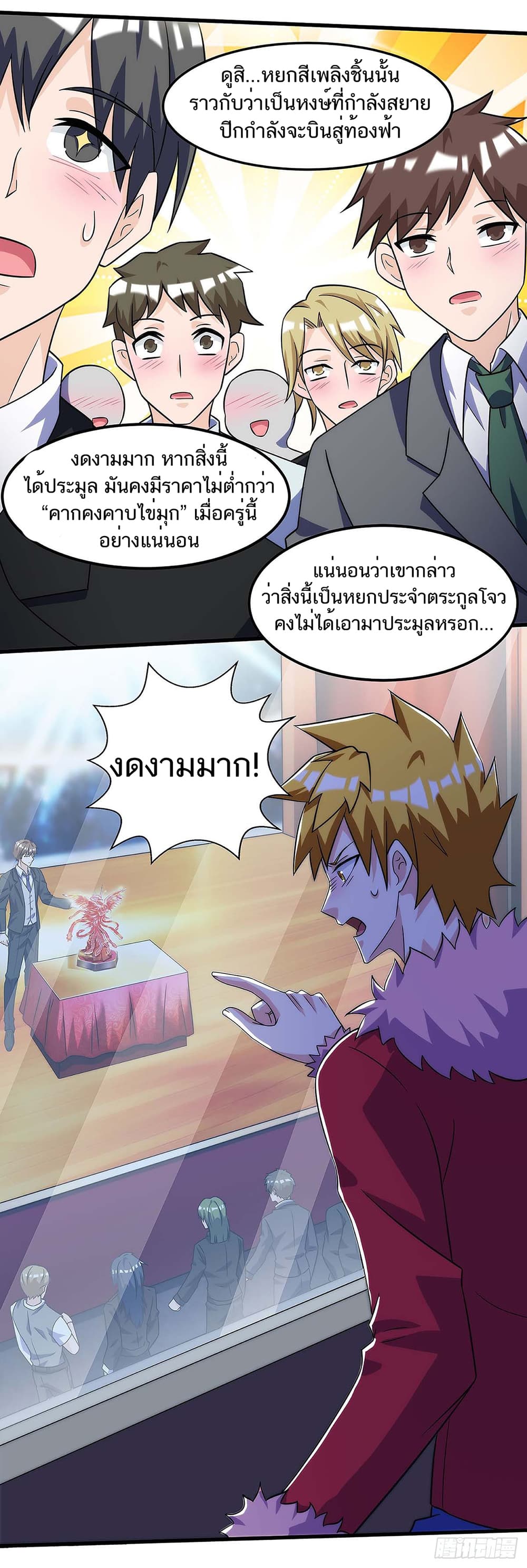 อ่านการ์ตูน Divine Perspective 101 ภาพที่ 9