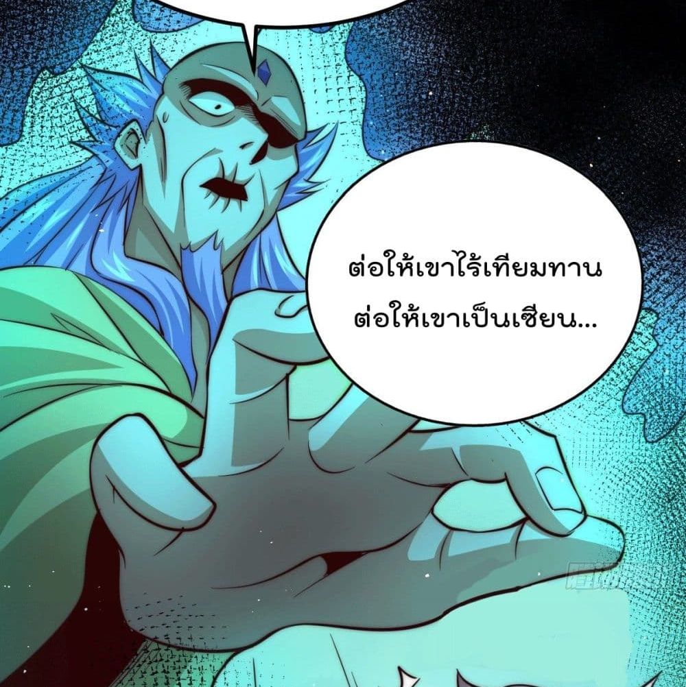 อ่านการ์ตูน Who is your Daddy? 25 ภาพที่ 86