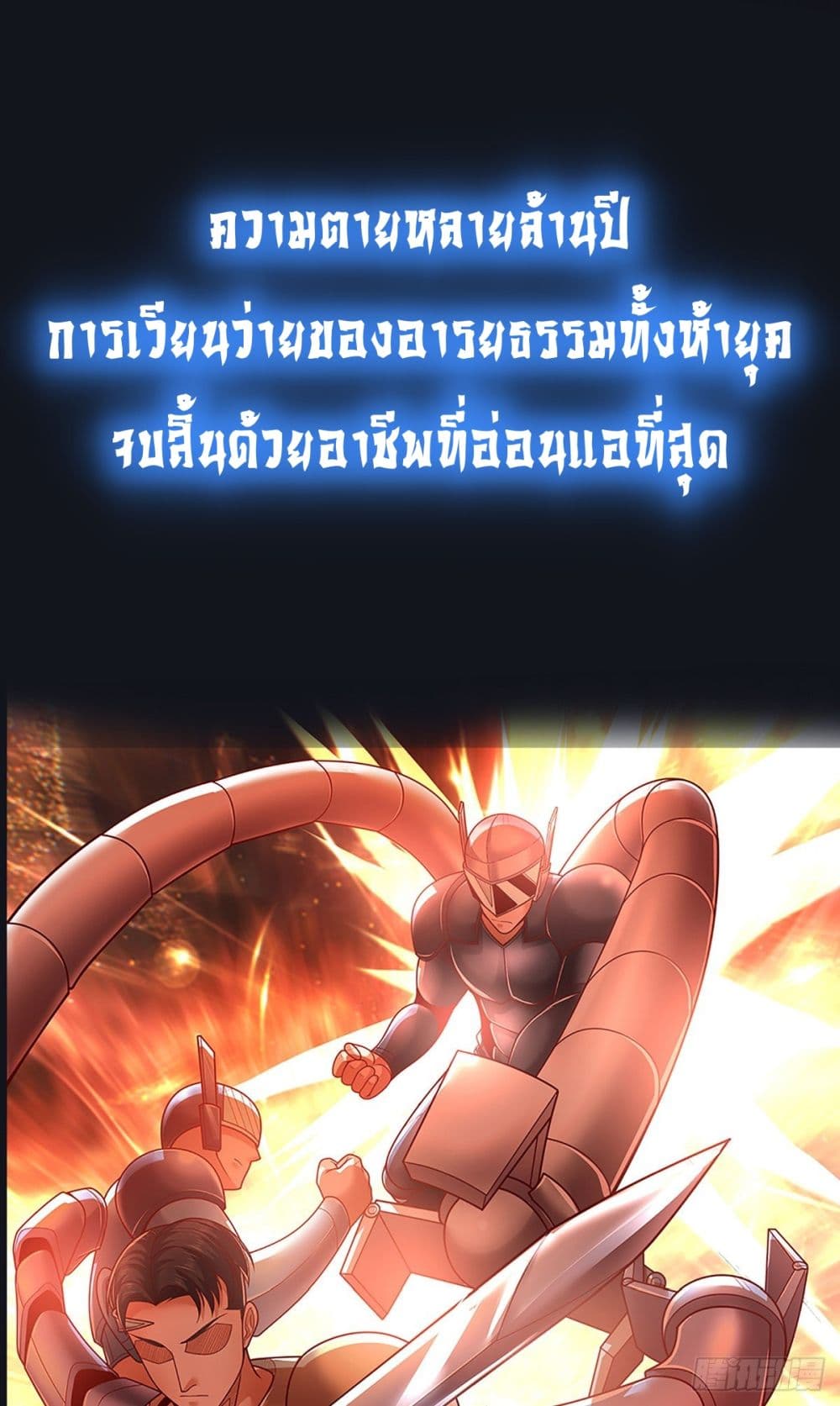 อ่านการ์ตูน Opening Sign-in Super God Seal Card 0 ภาพที่ 26