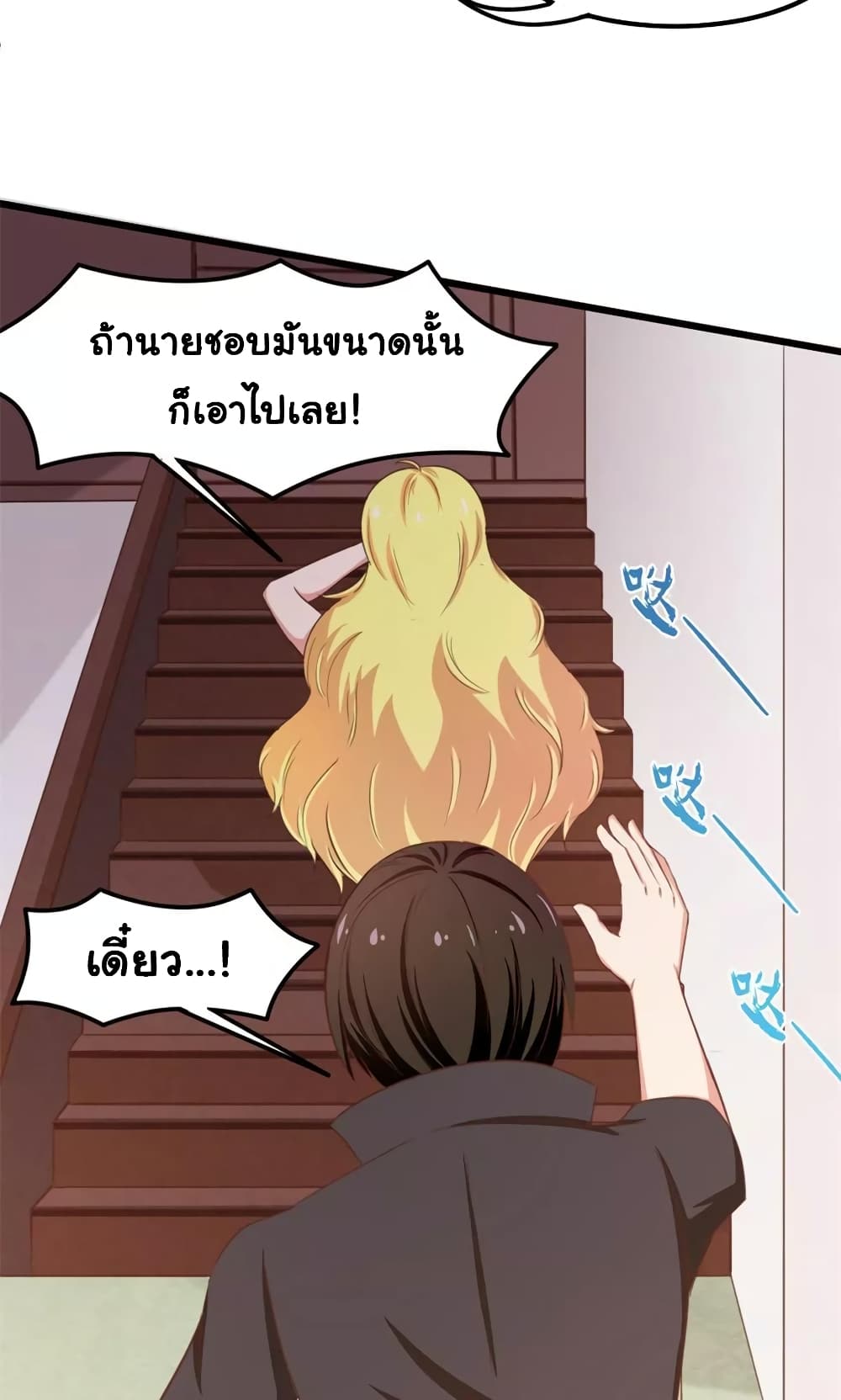 อ่านการ์ตูน Me and My 26-year-old Female Tenant 49 ภาพที่ 4