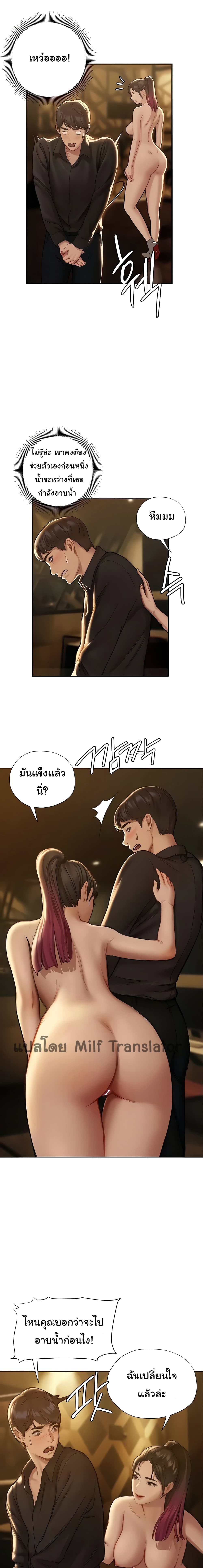 อ่านการ์ตูน Understanding of Flirting 7 ภาพที่ 10