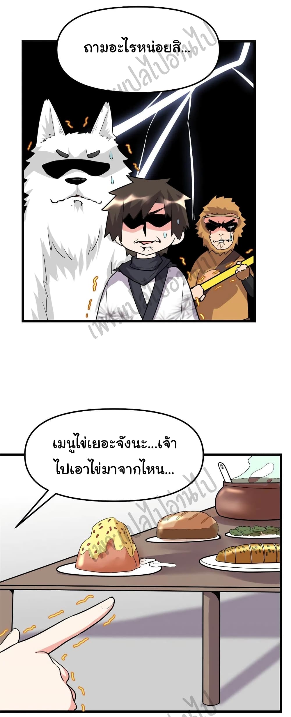 อ่านการ์ตูน I might be A Fake Fairy 117 ภาพที่ 31