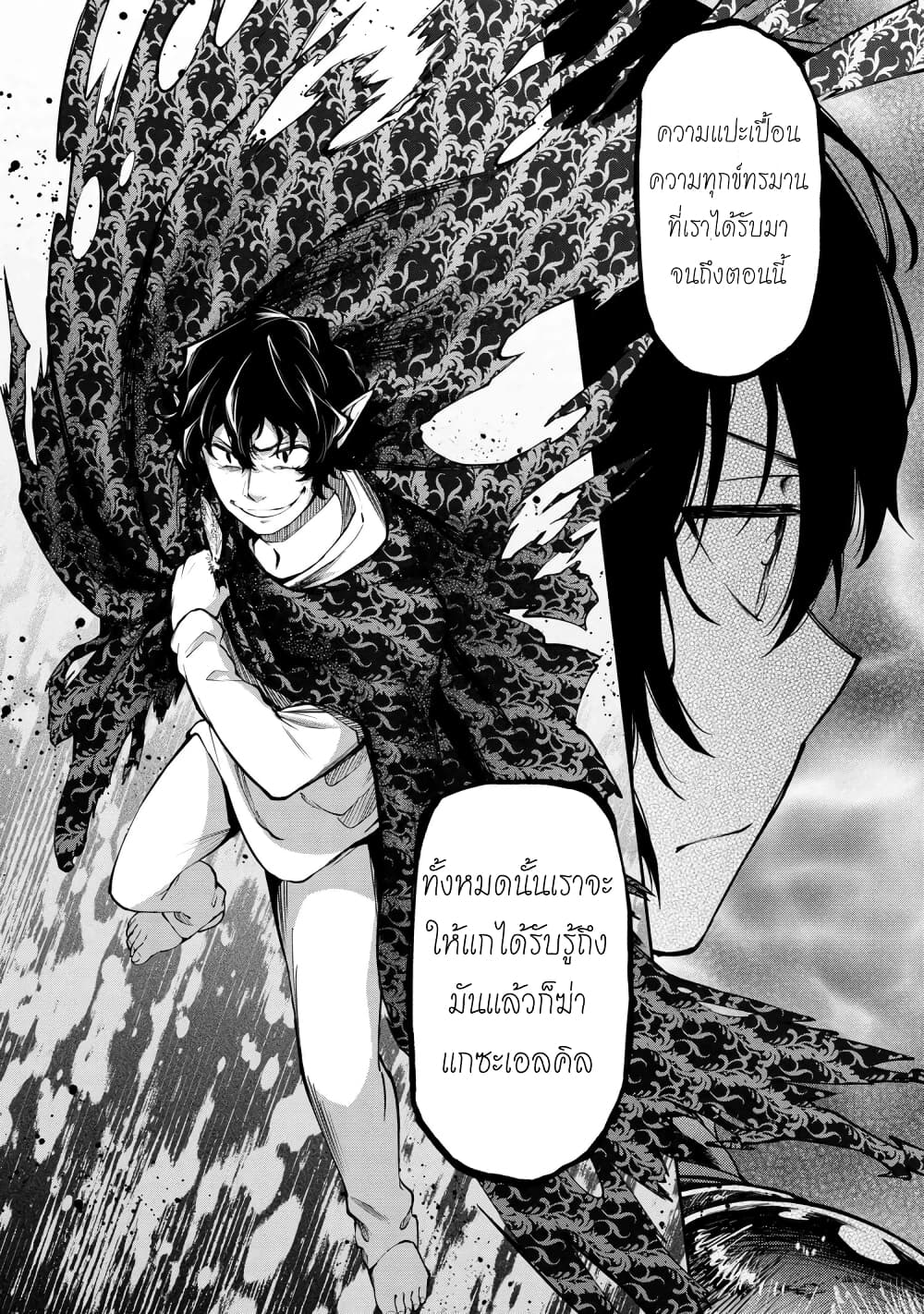 อ่านการ์ตูน Santa Rikuei Yuu 14 ภาพที่ 24