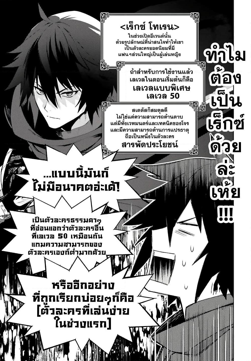 อ่านการ์ตูน Shujinkou Janai! 1 ภาพที่ 11